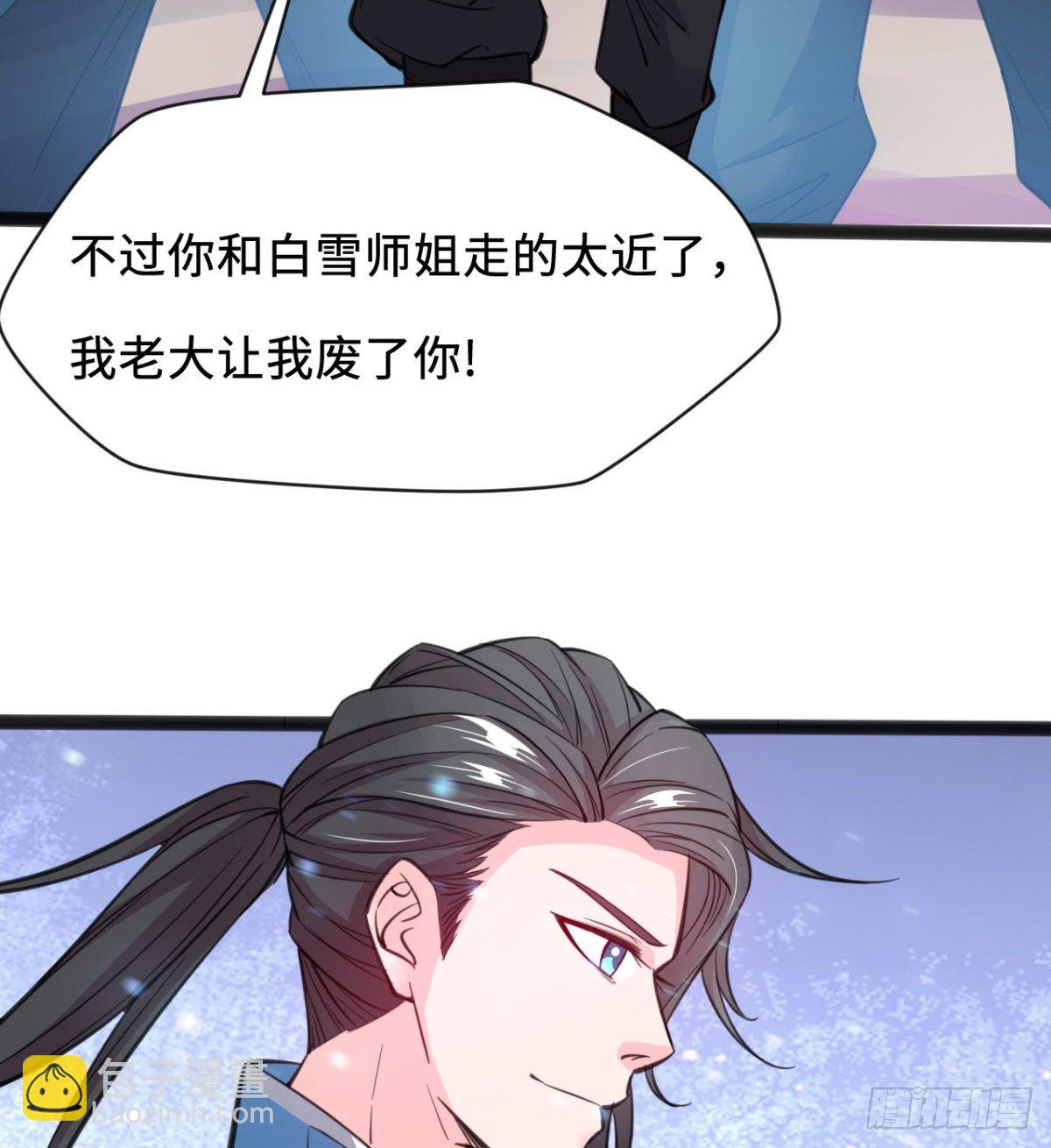 《魔皇师弟实在太专情了》班主任是大媳妇儿 第47页