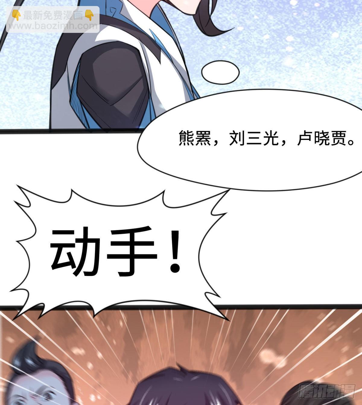《魔皇师弟实在太专情了》班主任是大媳妇儿 第48页