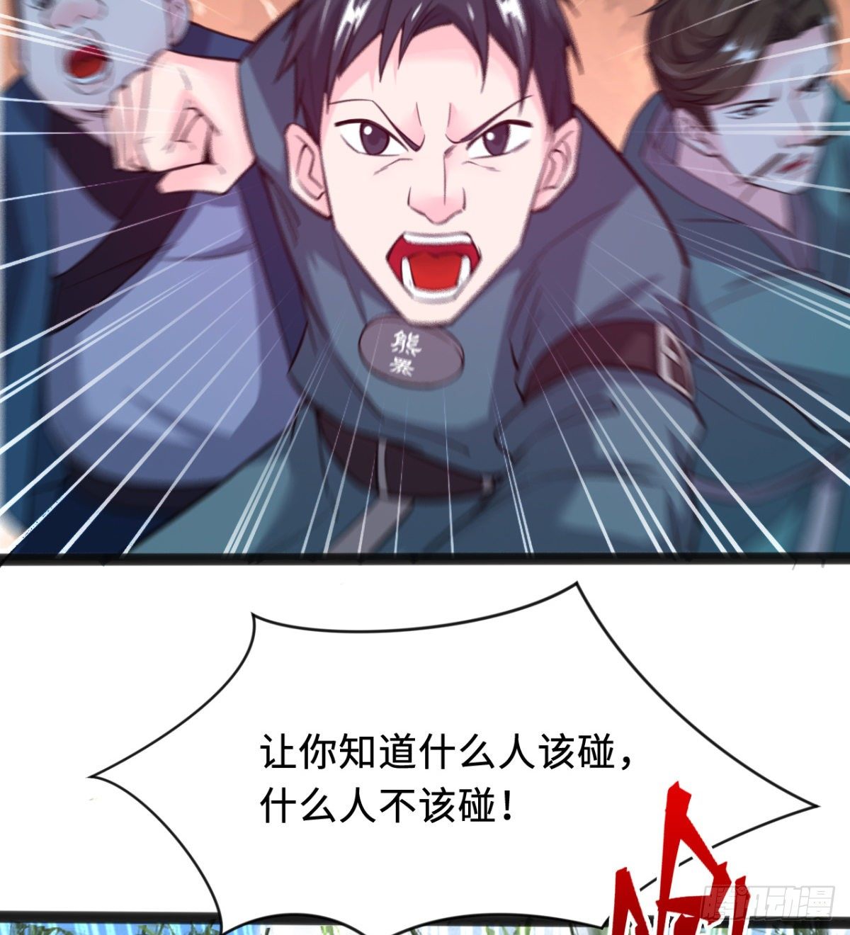 《魔皇师弟实在太专情了》班主任是大媳妇儿 第49页