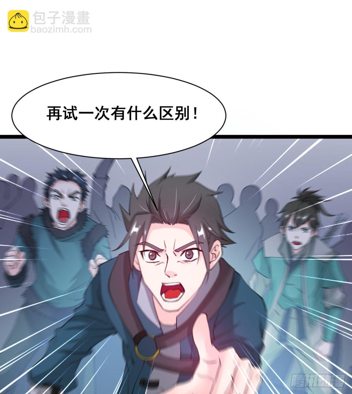 《魔皇师弟实在太专情了》班主任是大媳妇儿 第4页