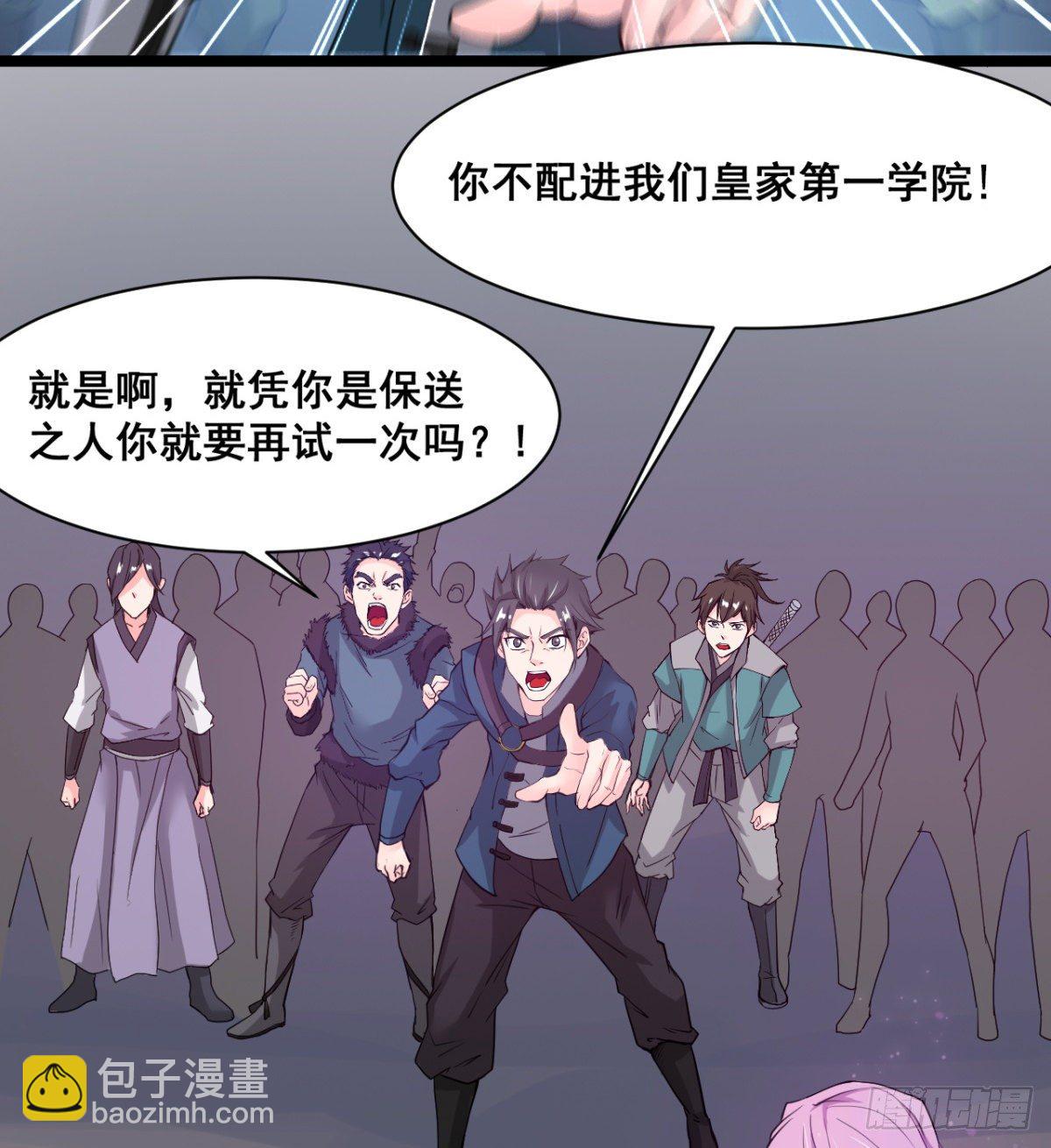 《魔皇师弟实在太专情了》班主任是大媳妇儿 第5页