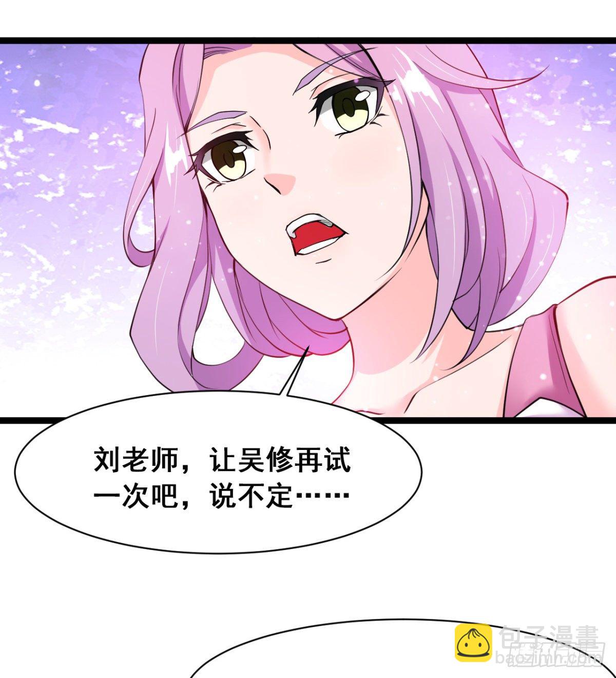 《魔皇师弟实在太专情了》班主任是大媳妇儿 第7页