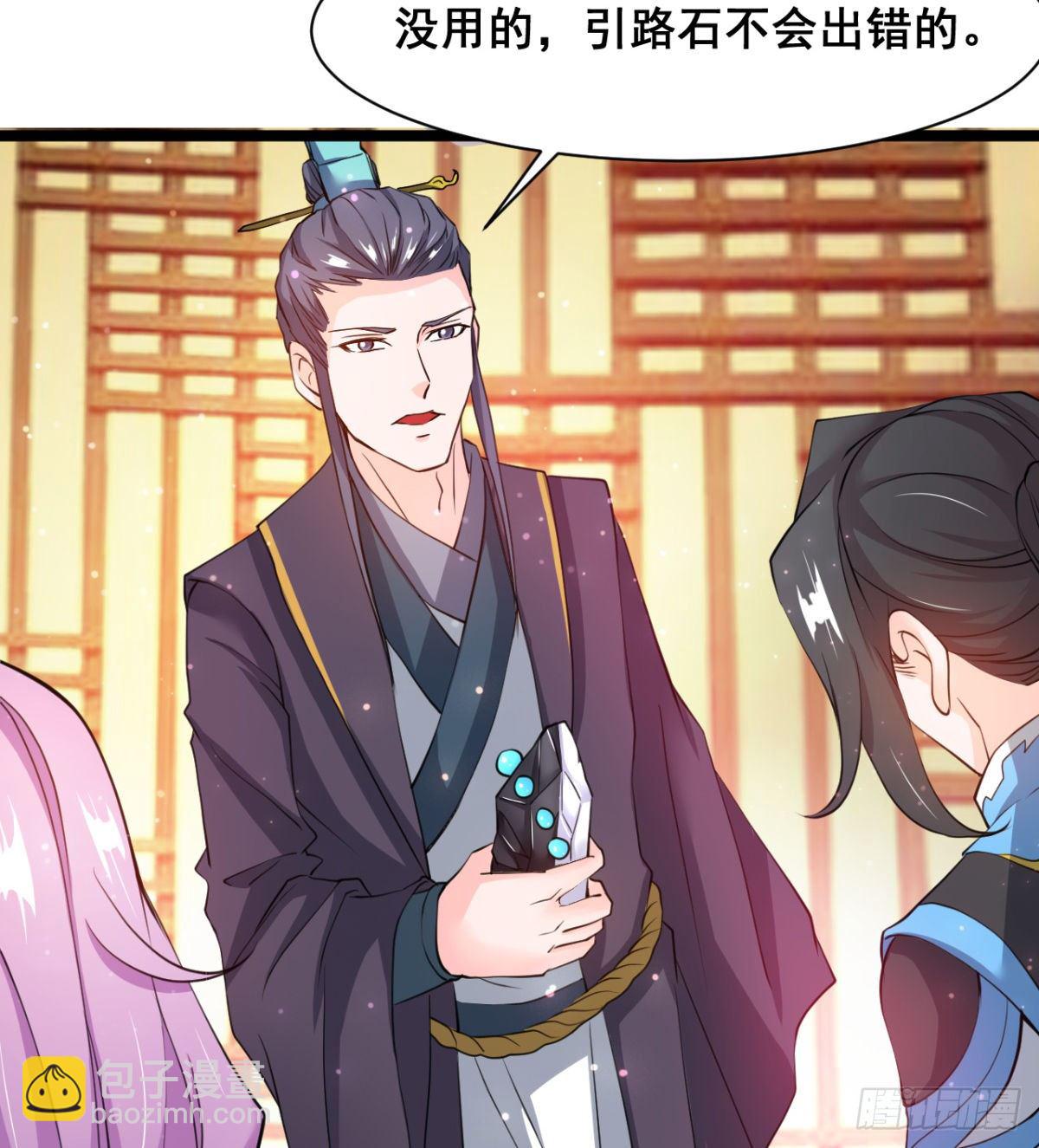《魔皇师弟实在太专情了》班主任是大媳妇儿 第8页