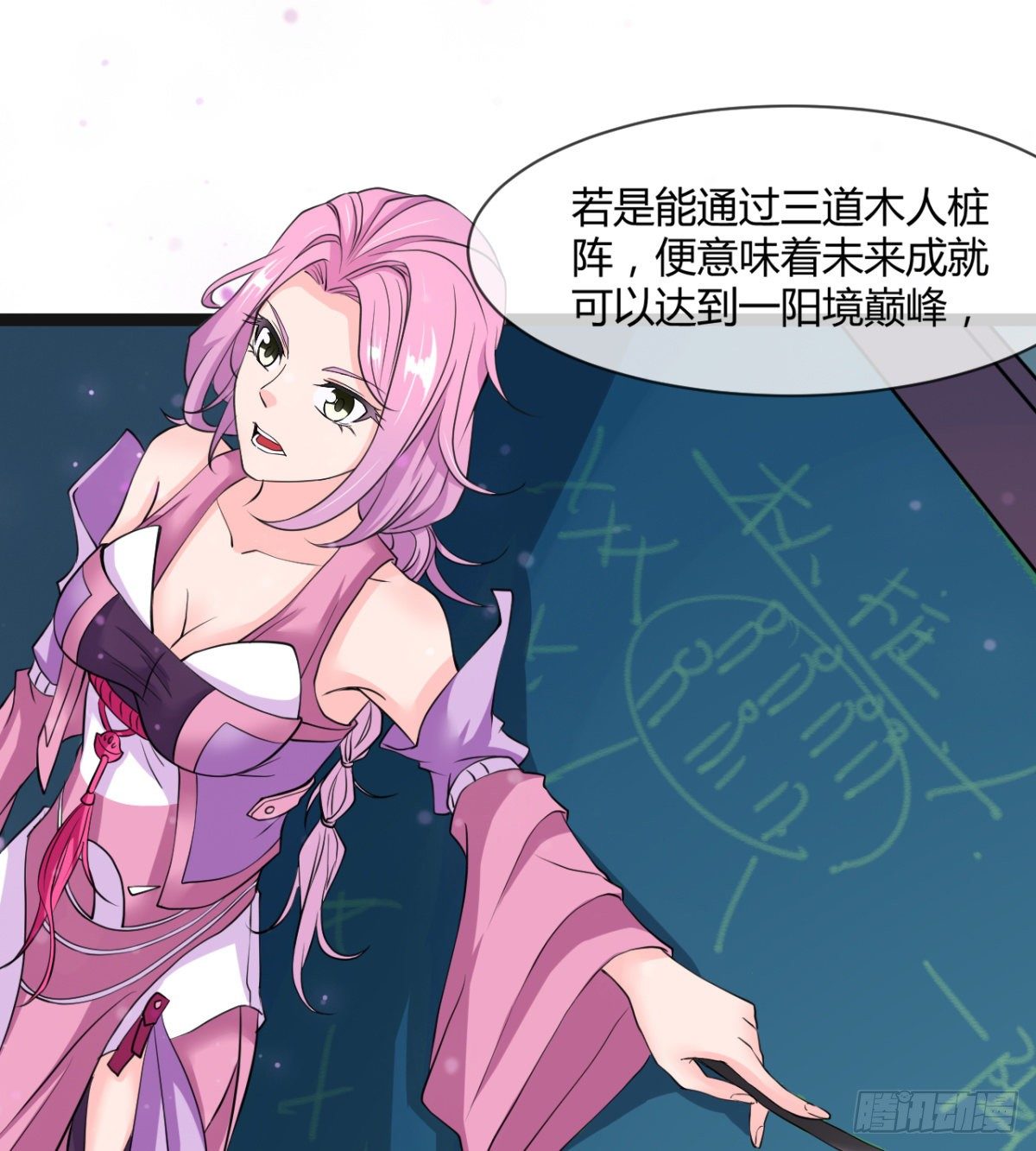 《魔皇师弟实在太专情了》只是我小时候的玩具 第14页