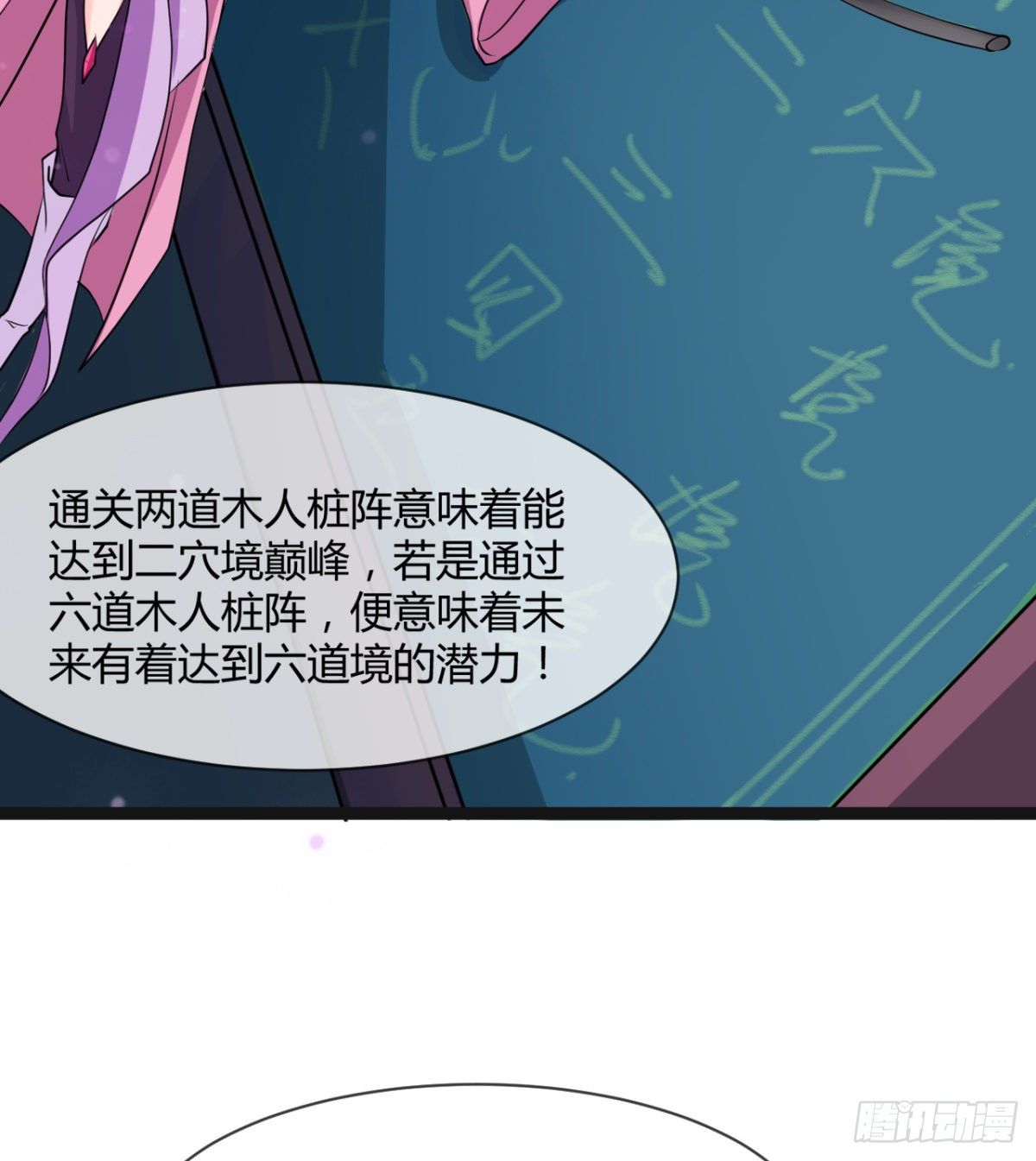 《魔皇师弟实在太专情了》只是我小时候的玩具 第15页