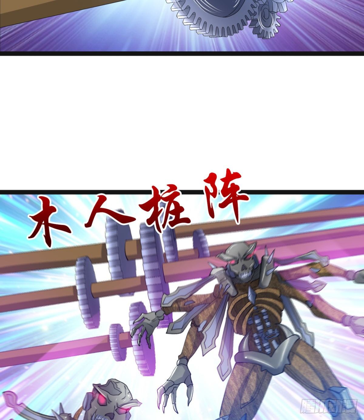《魔皇师弟实在太专情了》只是我小时候的玩具 第22页