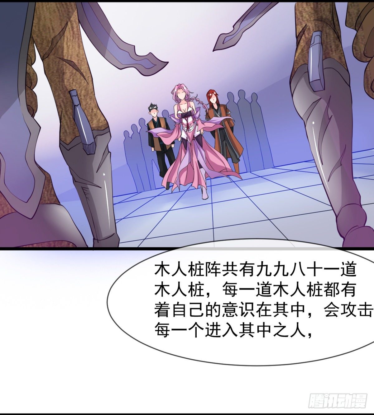 《魔皇师弟实在太专情了》只是我小时候的玩具 第24页