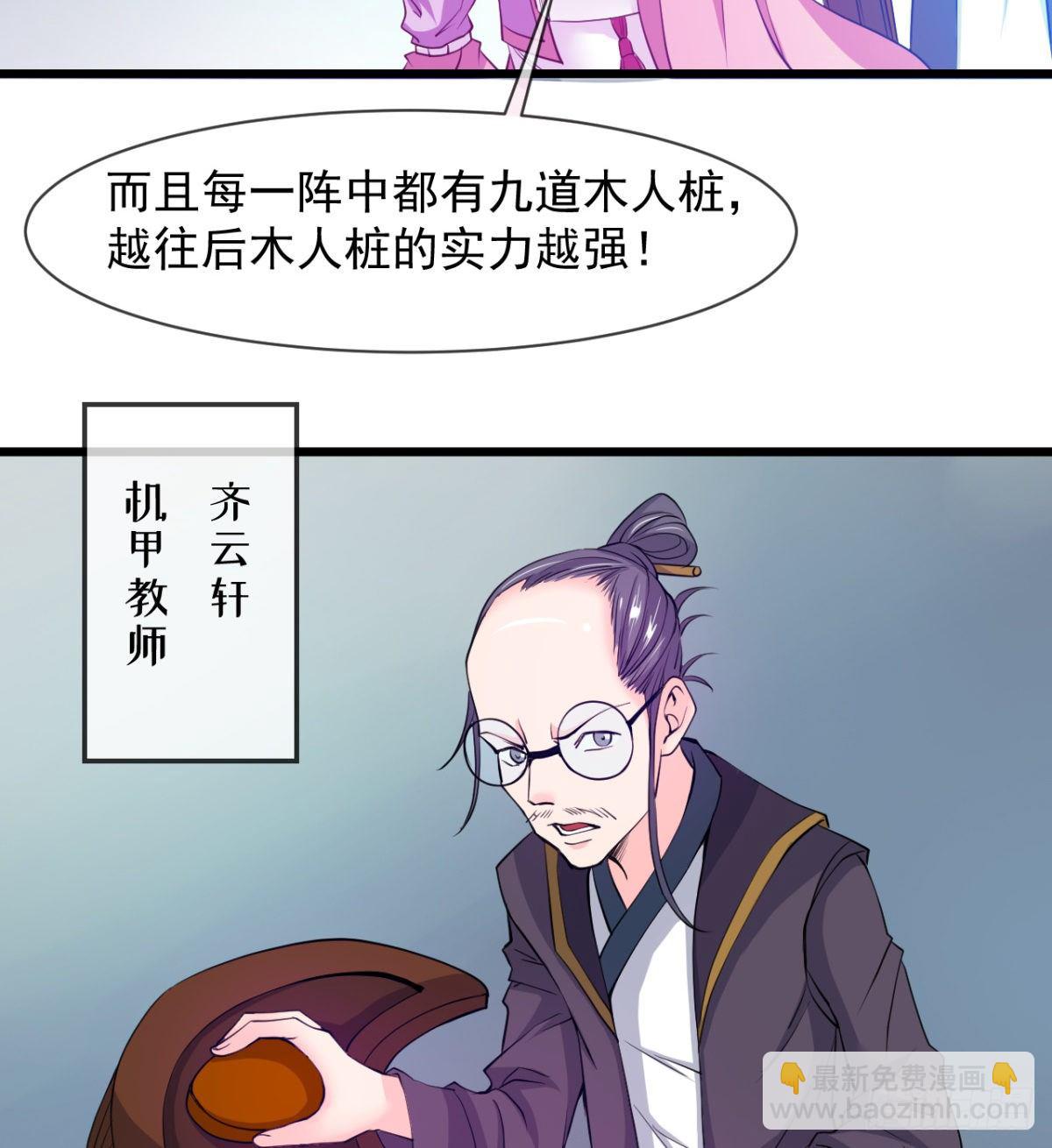 《魔皇师弟实在太专情了》只是我小时候的玩具 第26页