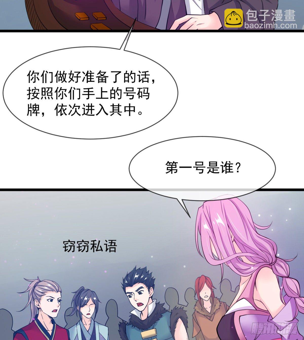 《魔皇师弟实在太专情了》只是我小时候的玩具 第27页