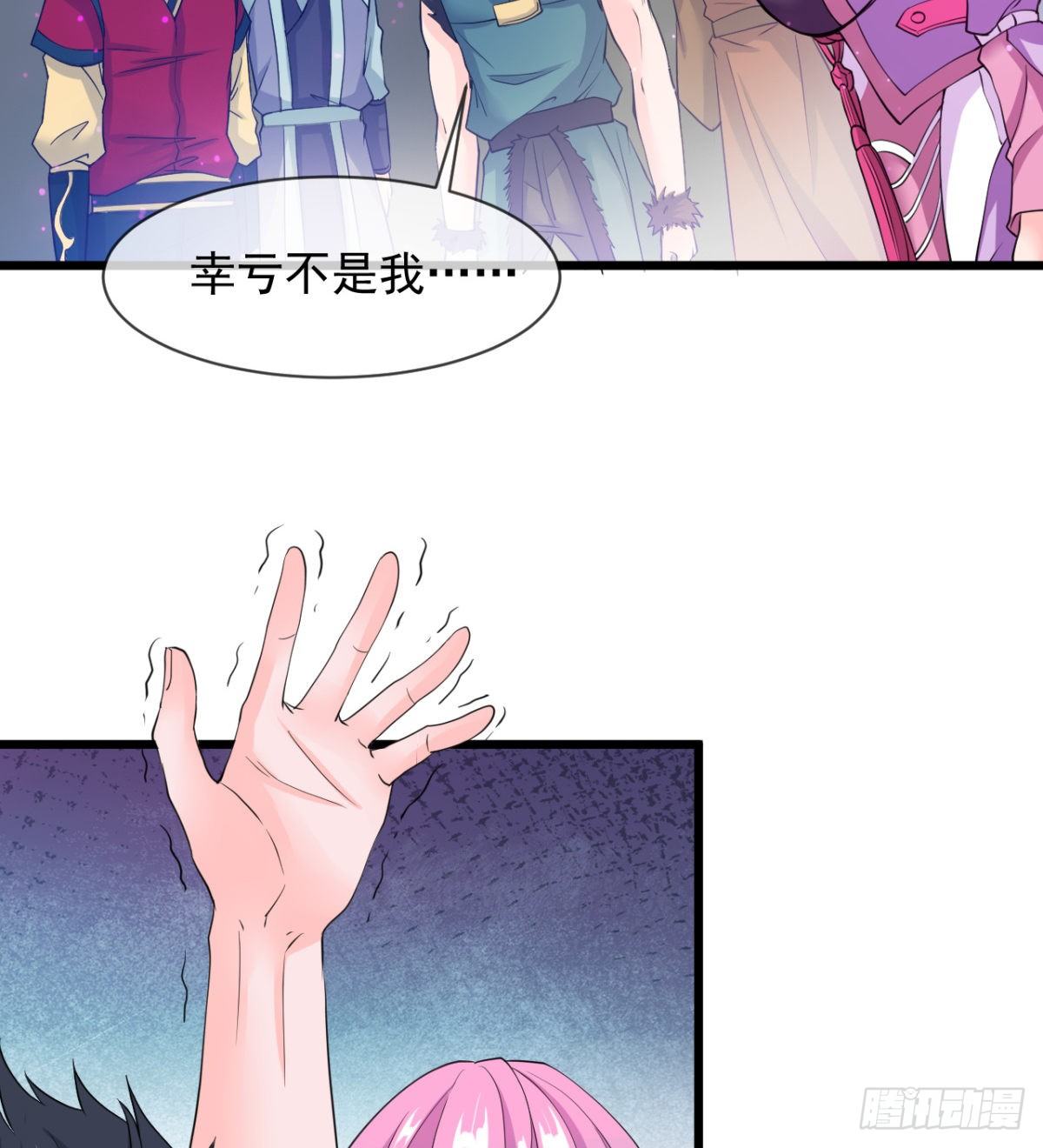《魔皇师弟实在太专情了》只是我小时候的玩具 第28页
