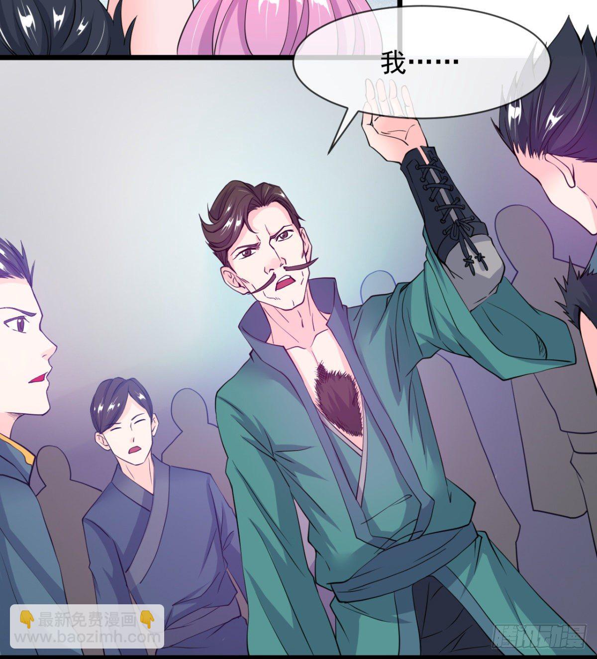 《魔皇师弟实在太专情了》只是我小时候的玩具 第29页