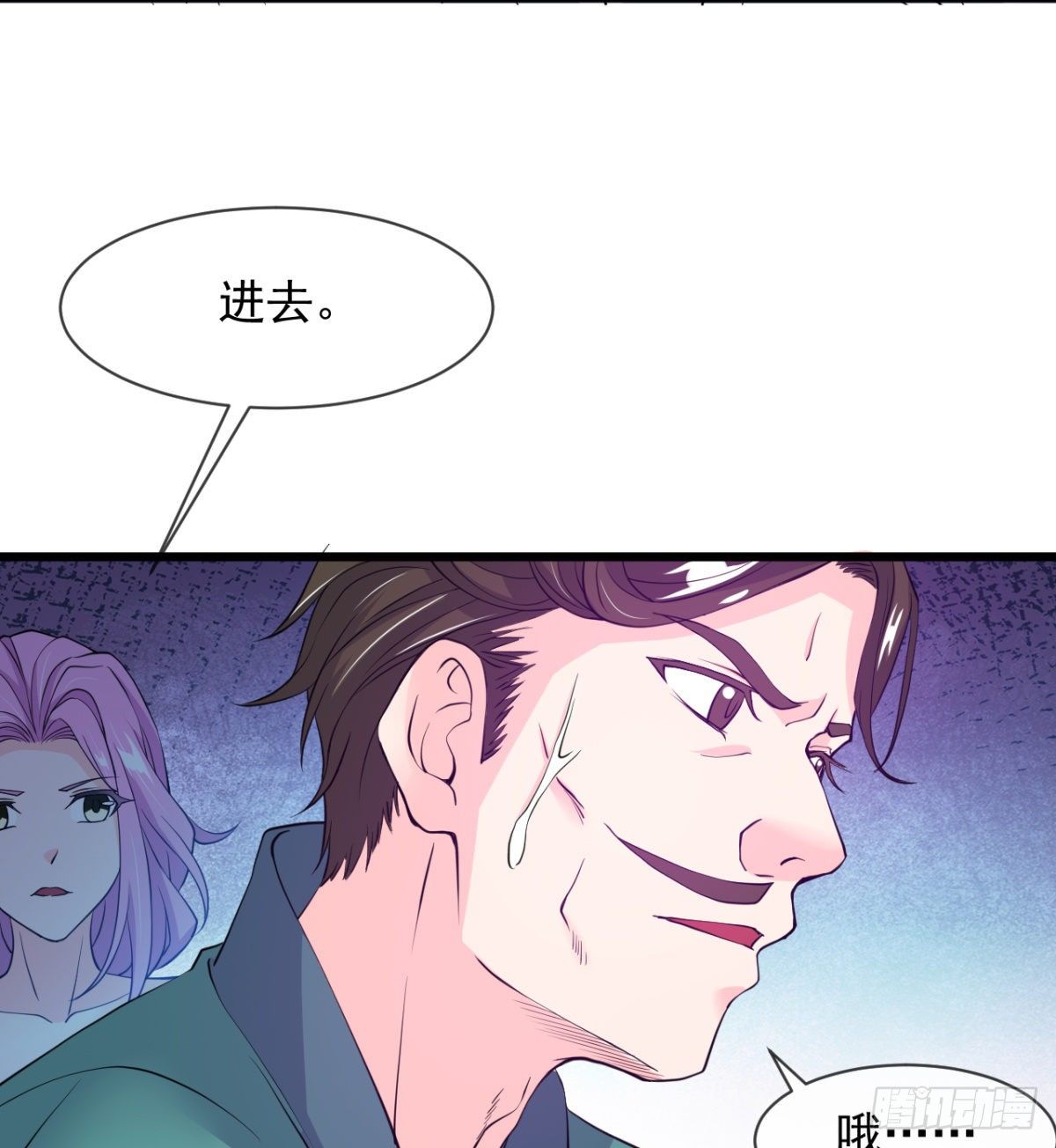 《魔皇师弟实在太专情了》只是我小时候的玩具 第30页