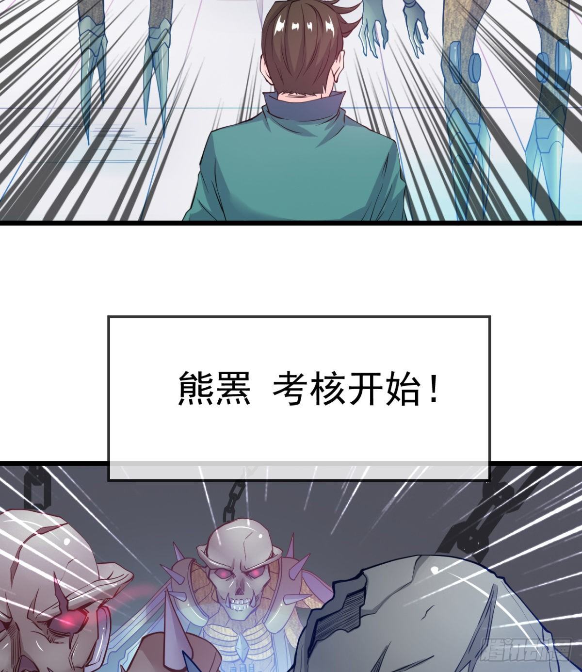 《魔皇师弟实在太专情了》只是我小时候的玩具 第32页