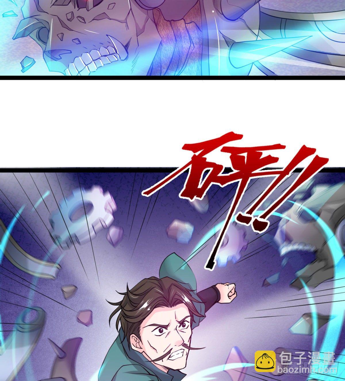 《魔皇师弟实在太专情了》只是我小时候的玩具 第41页