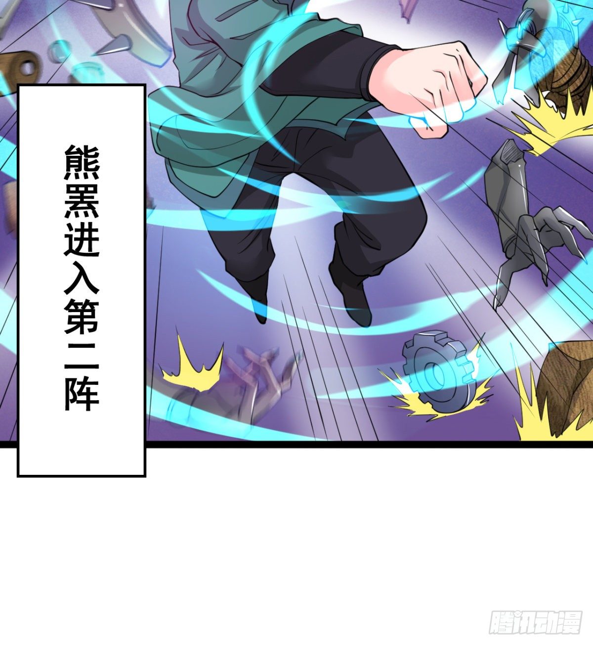 《魔皇师弟实在太专情了》只是我小时候的玩具 第42页