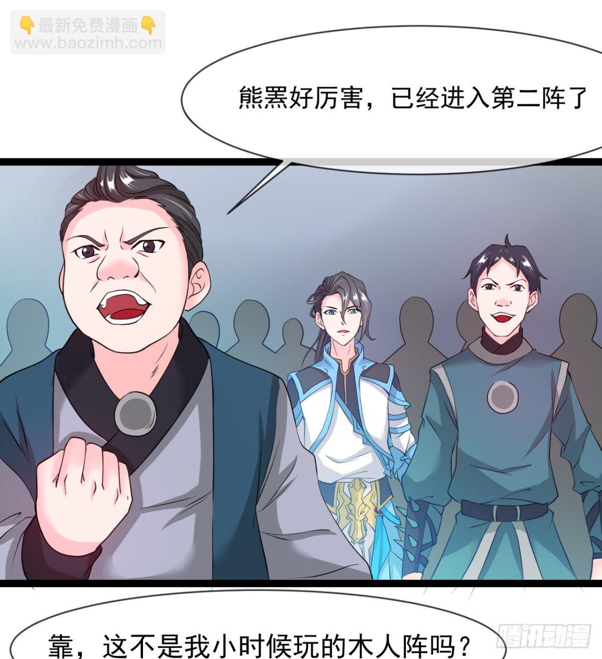 《魔皇师弟实在太专情了》只是我小时候的玩具 第43页
