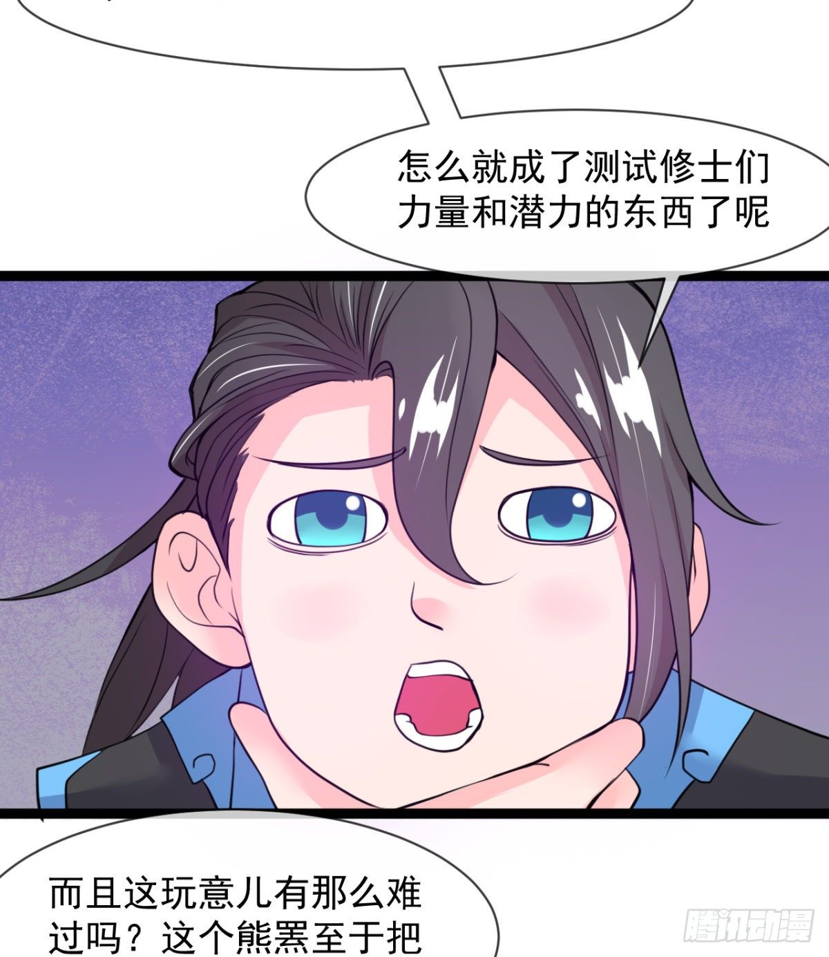 《魔皇师弟实在太专情了》只是我小时候的玩具 第44页