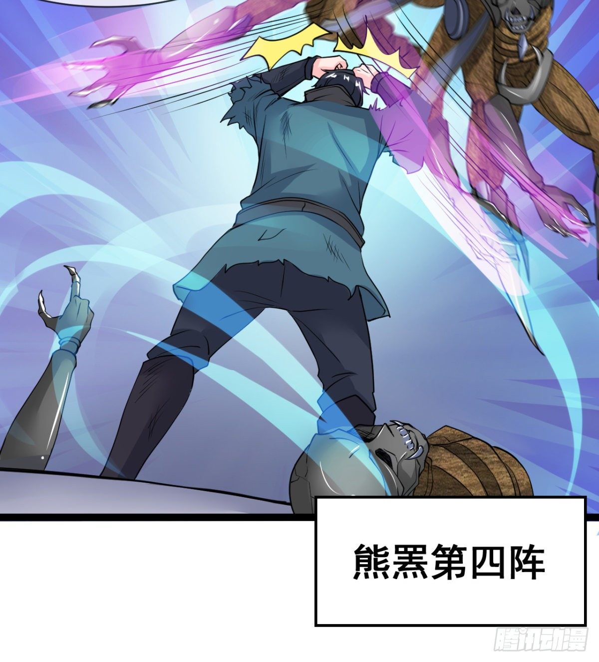 《魔皇师弟实在太专情了》只是我小时候的玩具 第47页