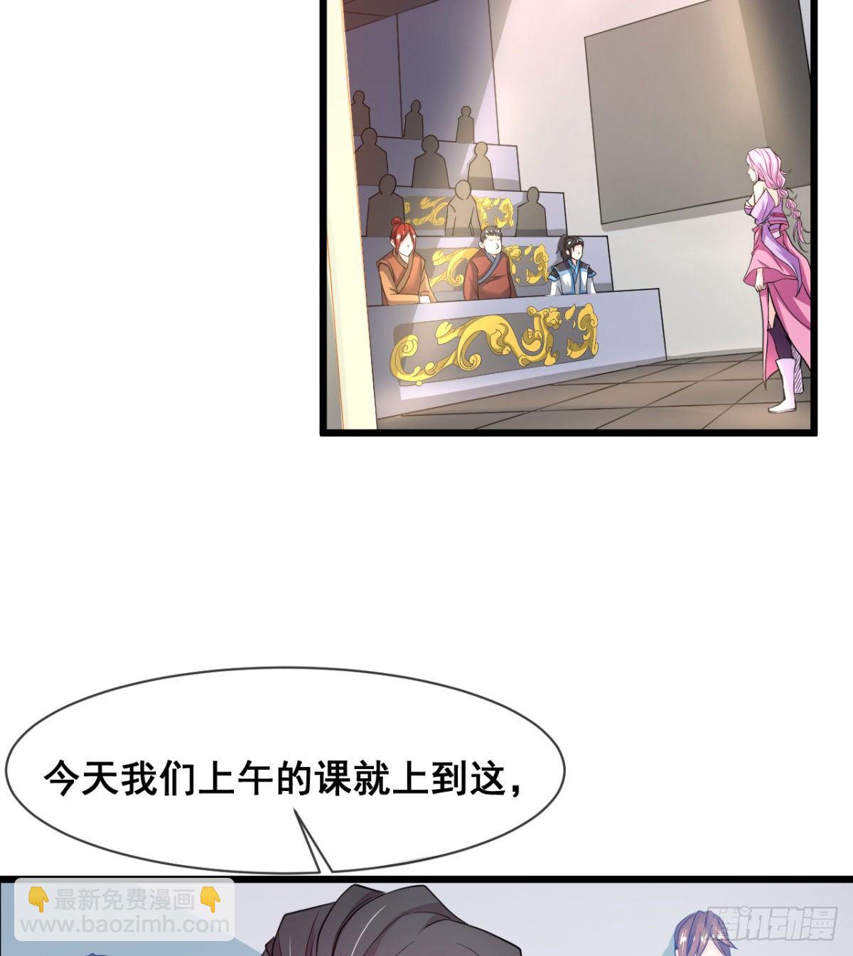 《魔皇师弟实在太专情了》只是我小时候的玩具 第4页