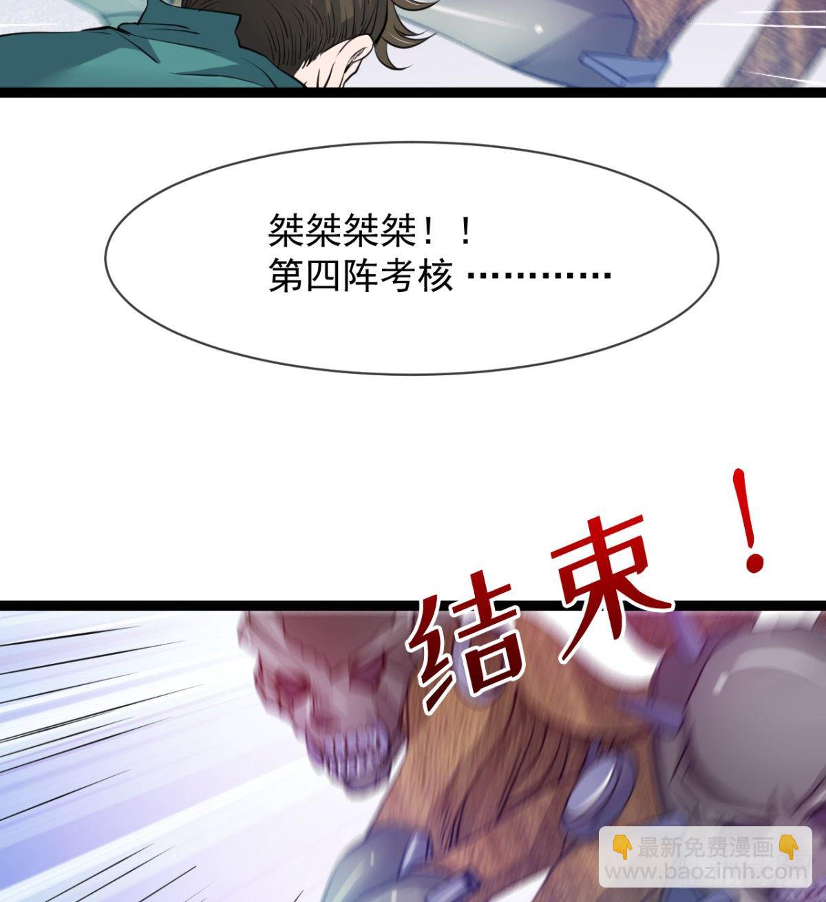 《魔皇师弟实在太专情了》只是我小时候的玩具 第50页