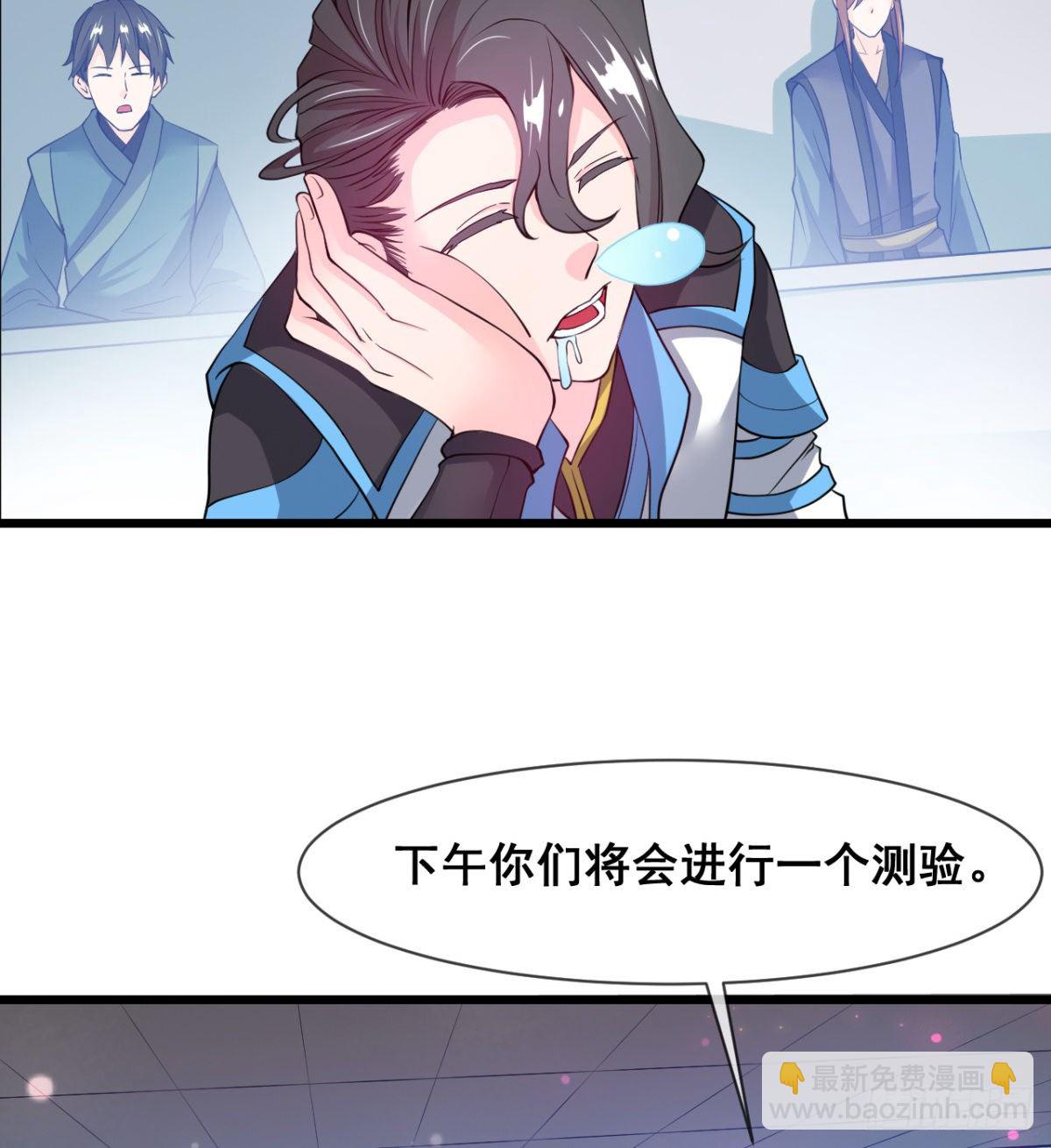 《魔皇师弟实在太专情了》只是我小时候的玩具 第5页