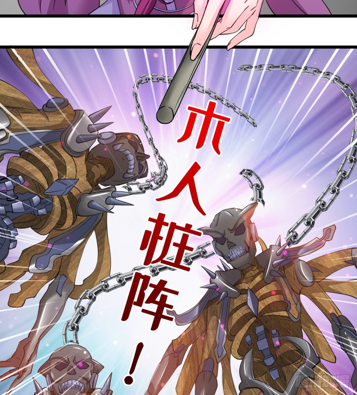 《魔皇师弟实在太专情了》只是我小时候的玩具 第8页