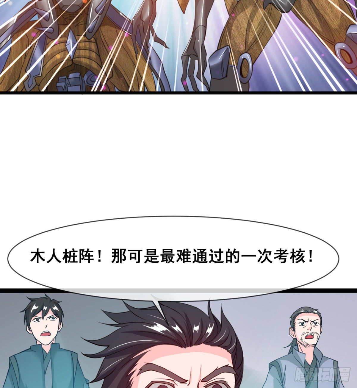 《魔皇师弟实在太专情了》只是我小时候的玩具 第9页