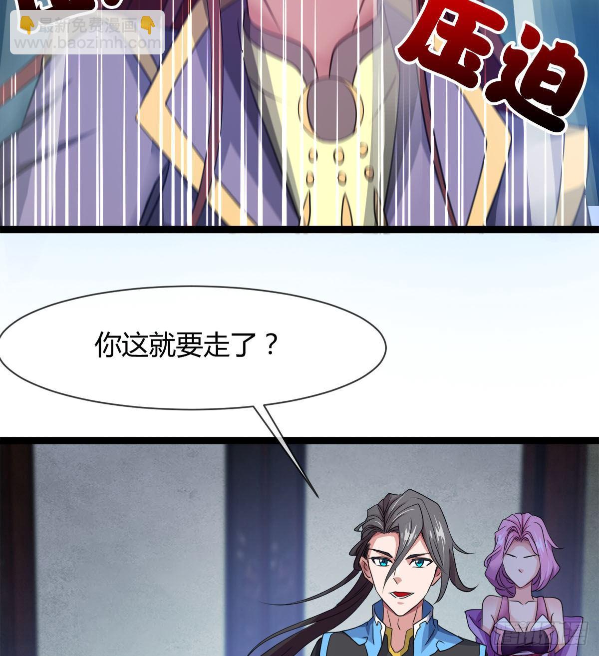 《魔皇师弟实在太专情了》护妻的魔皇 第10页