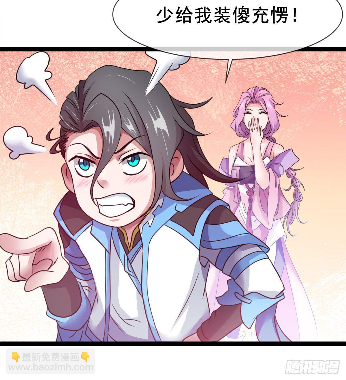 《魔皇师弟实在太专情了》护妻的魔皇 第12页