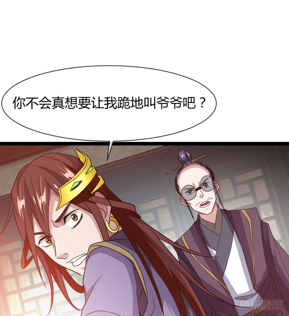 《魔皇师弟实在太专情了》护妻的魔皇 第13页