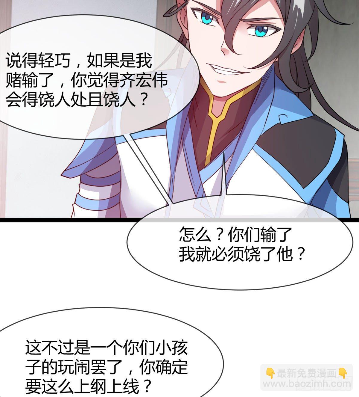 《魔皇师弟实在太专情了》护妻的魔皇 第15页