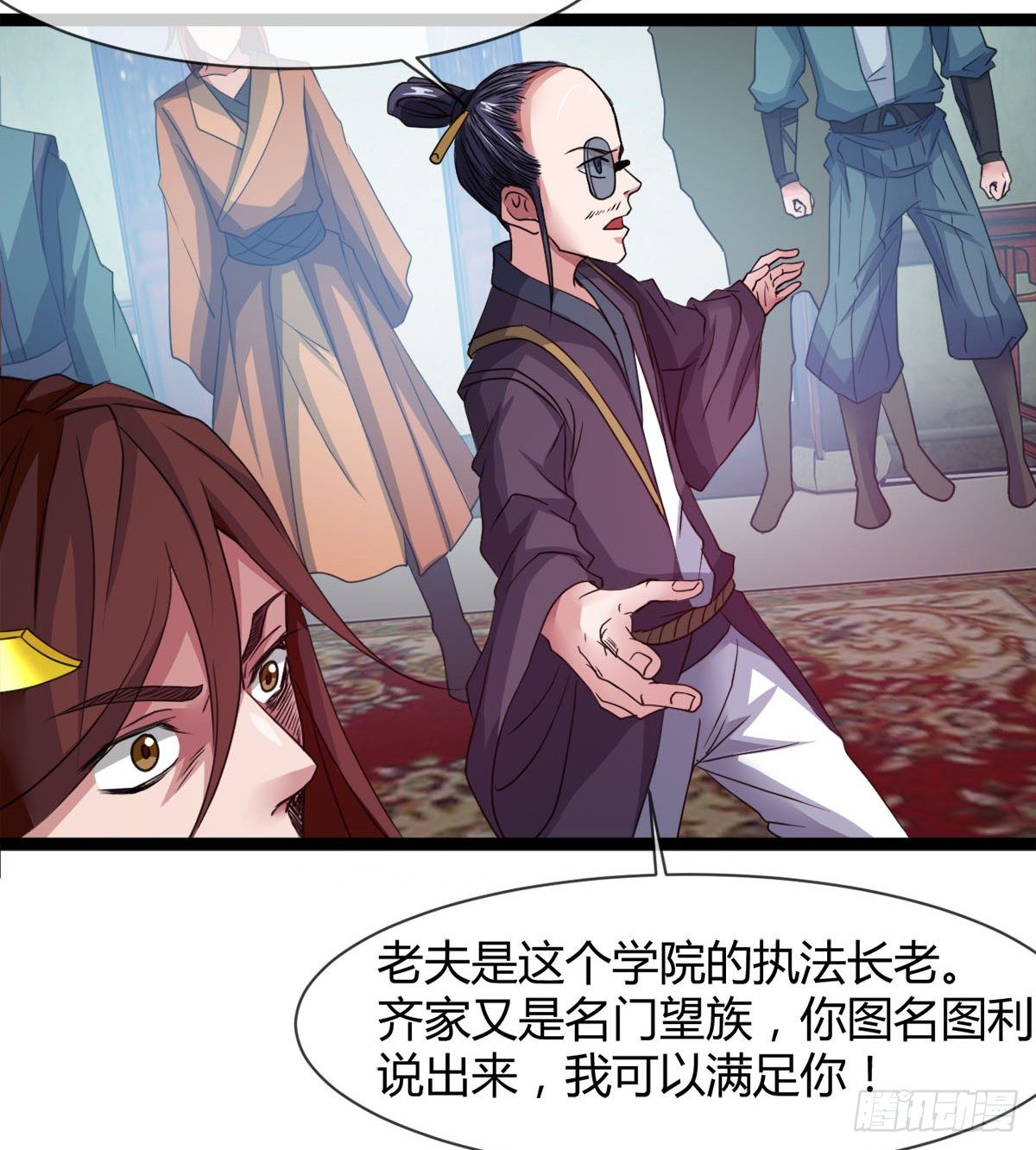 《魔皇师弟实在太专情了》护妻的魔皇 第16页