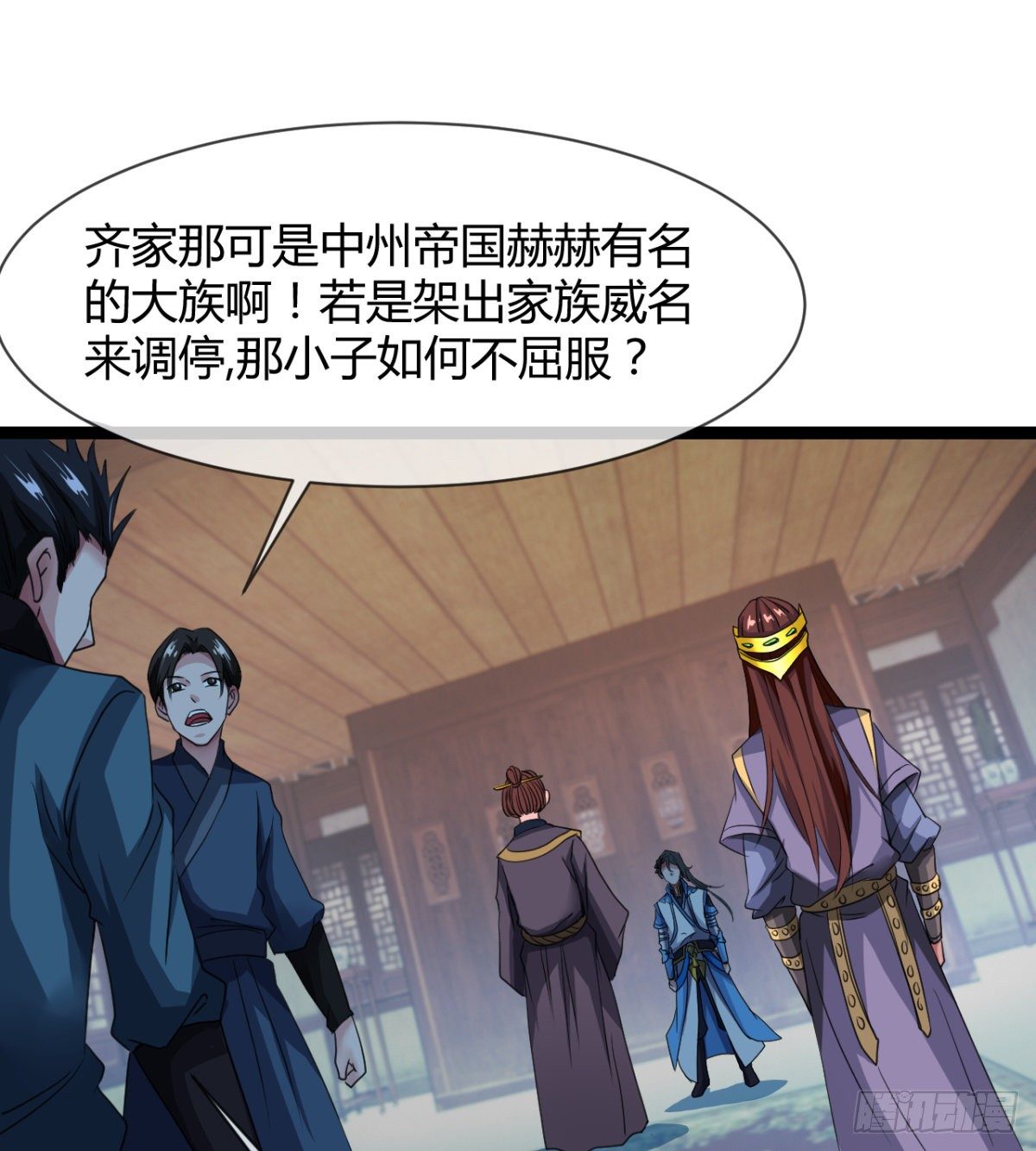 《魔皇师弟实在太专情了》护妻的魔皇 第18页