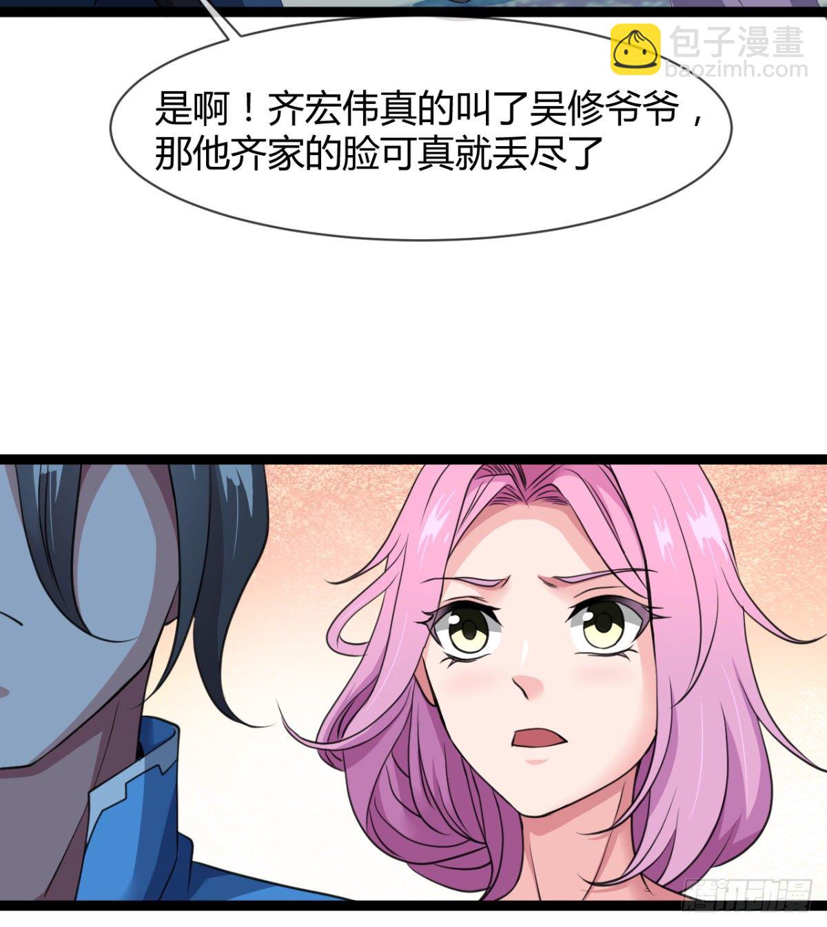 《魔皇师弟实在太专情了》护妻的魔皇 第19页