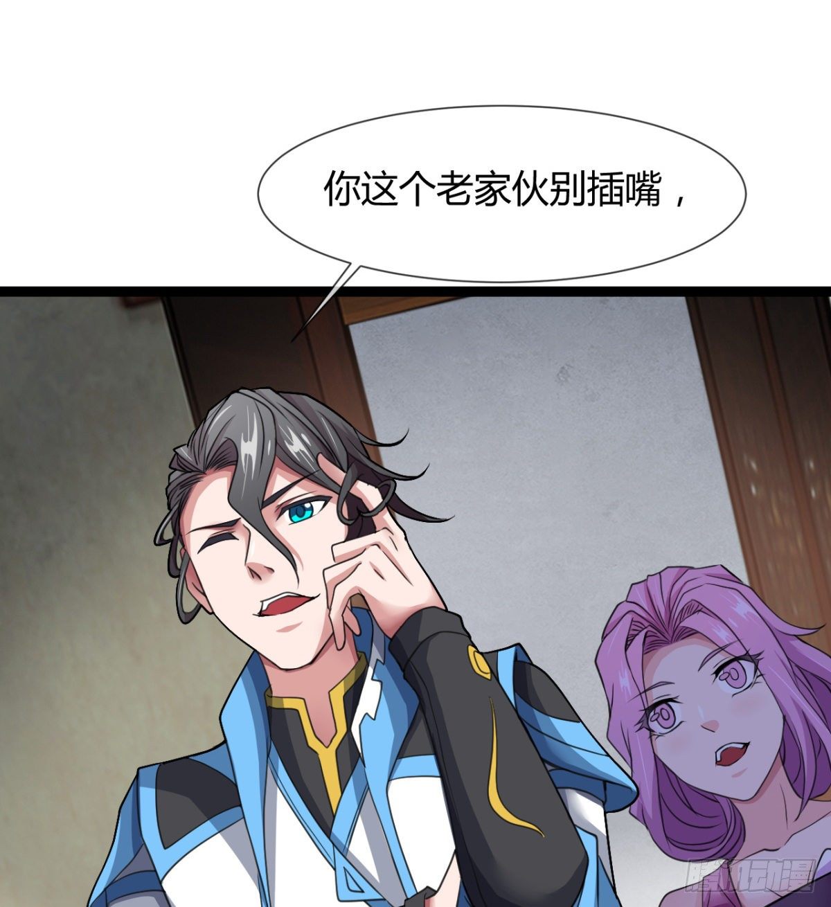 《魔皇师弟实在太专情了》护妻的魔皇 第20页