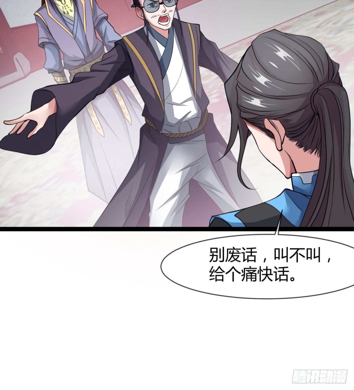 《魔皇师弟实在太专情了》护妻的魔皇 第22页