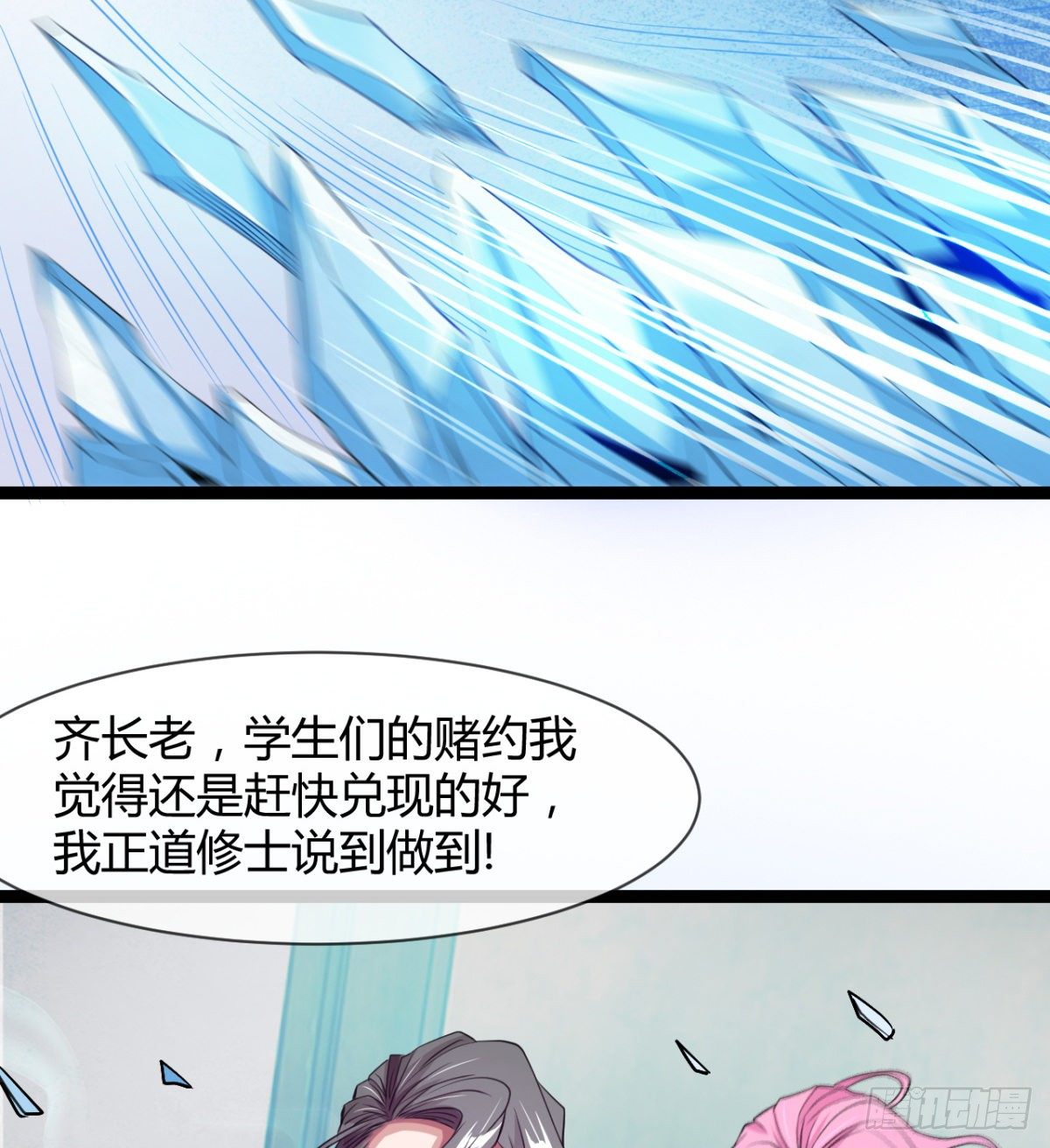 《魔皇师弟实在太专情了》护妻的魔皇 第28页