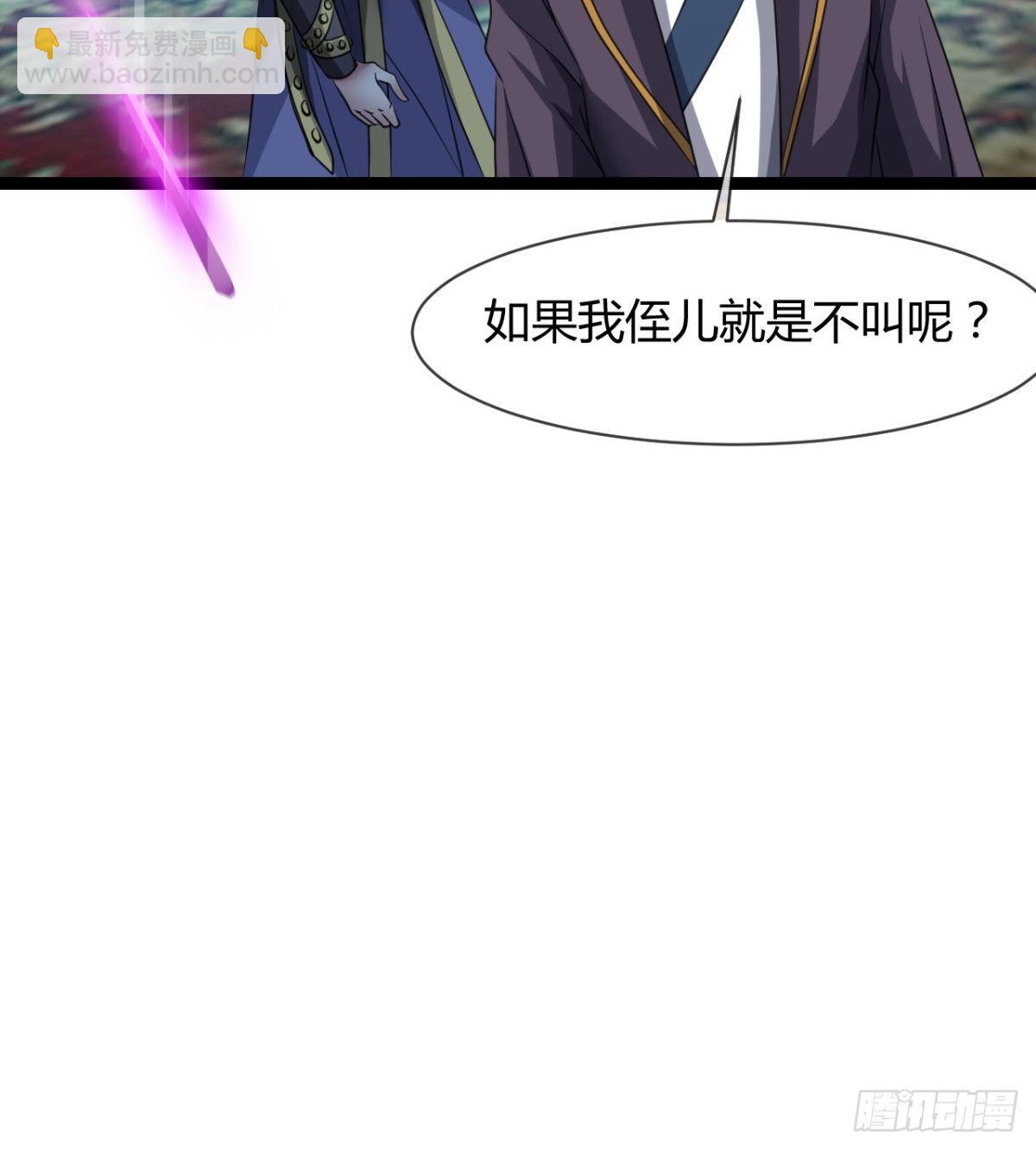 《魔皇师弟实在太专情了》护妻的魔皇 第31页