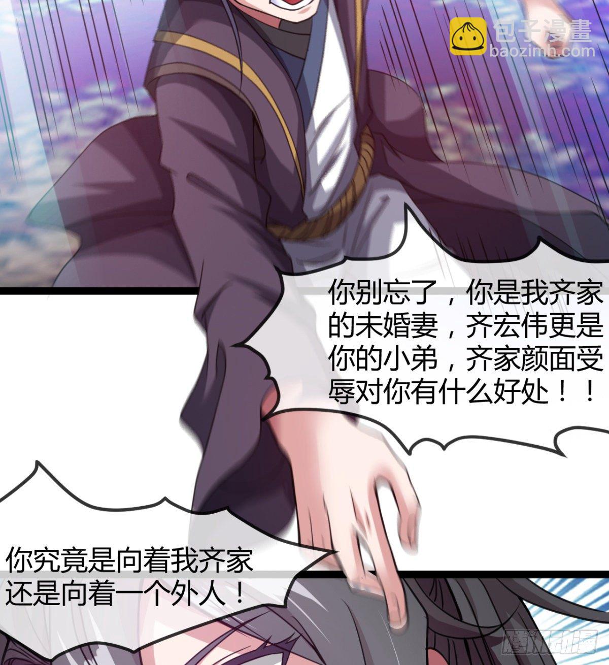 《魔皇师弟实在太专情了》护妻的魔皇 第34页