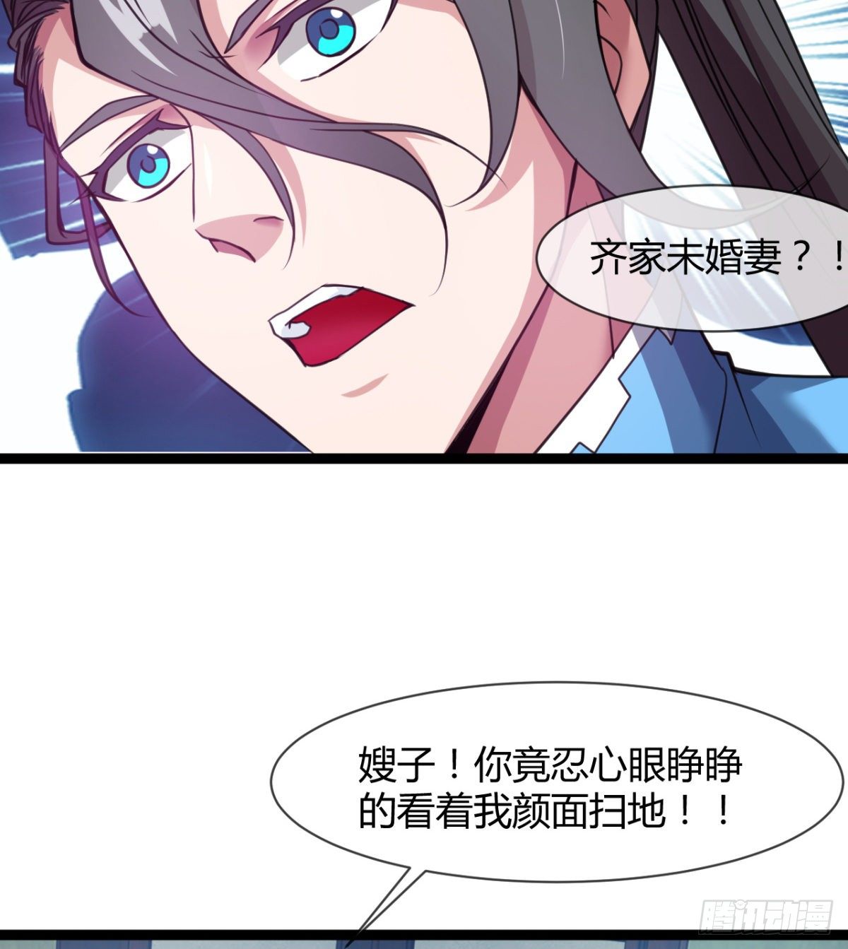 《魔皇师弟实在太专情了》护妻的魔皇 第35页