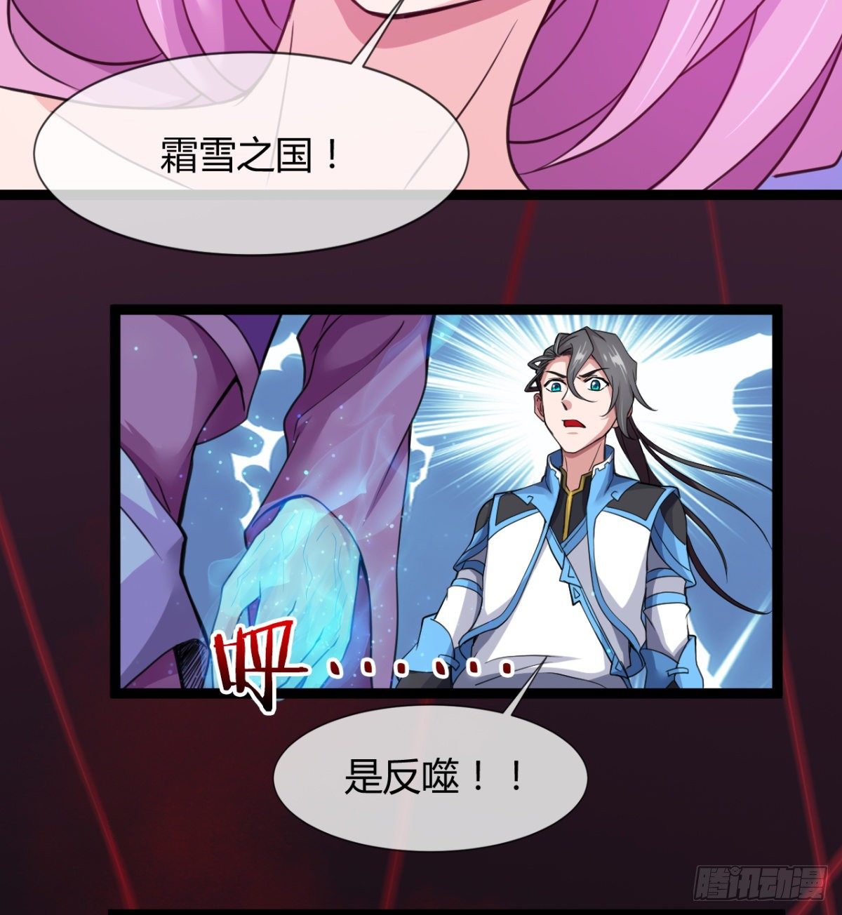 《魔皇师弟实在太专情了》护妻的魔皇 第38页