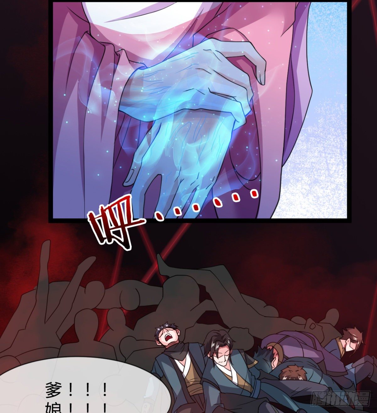 《魔皇师弟实在太专情了》护妻的魔皇 第39页
