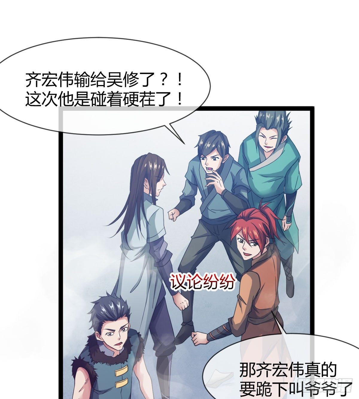 《魔皇师弟实在太专情了》护妻的魔皇 第3页