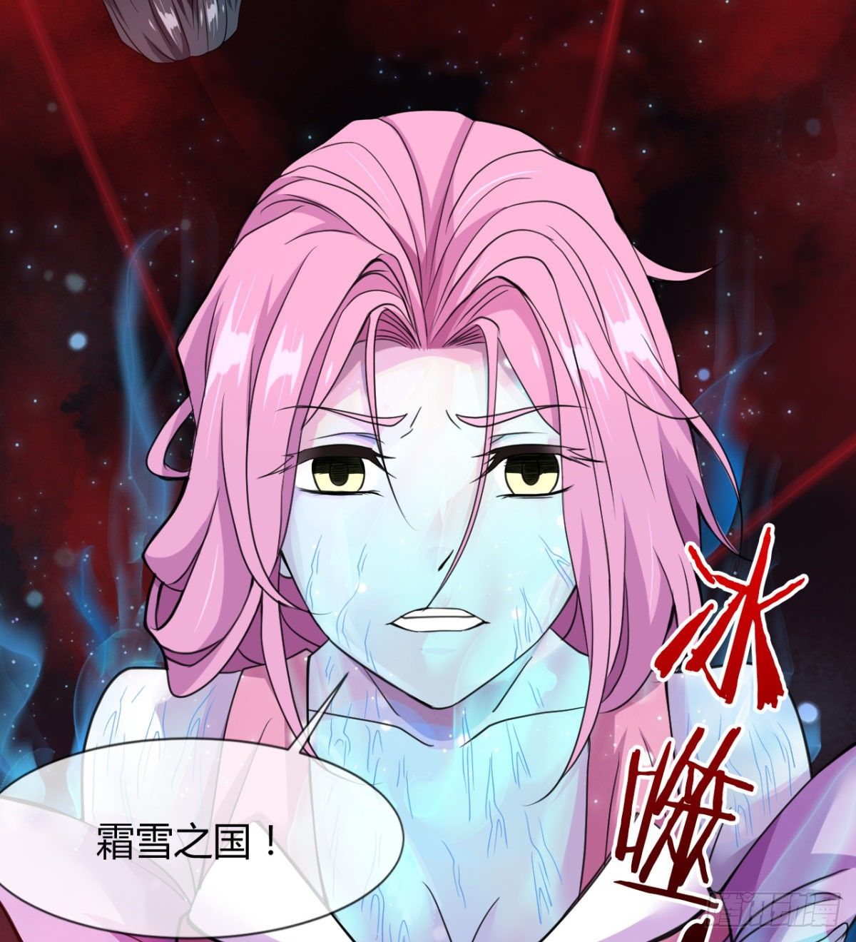 《魔皇师弟实在太专情了》护妻的魔皇 第41页