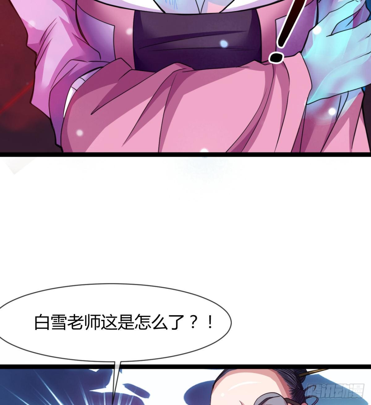 《魔皇师弟实在太专情了》护妻的魔皇 第42页