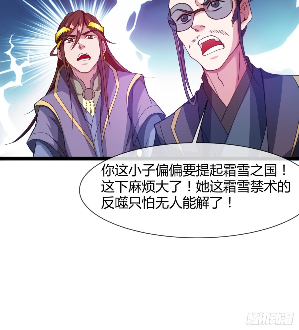 《魔皇师弟实在太专情了》护妻的魔皇 第43页