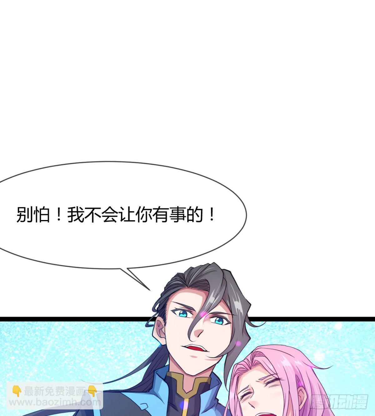 《魔皇师弟实在太专情了》护妻的魔皇 第45页