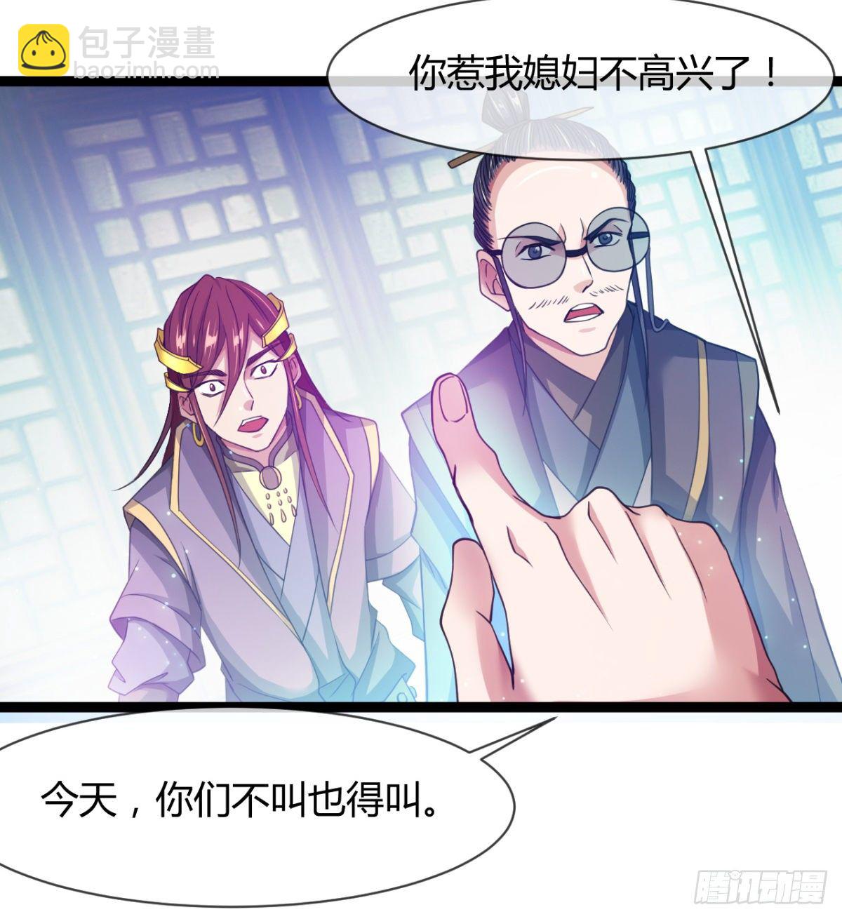 《魔皇师弟实在太专情了》护妻的魔皇 第47页