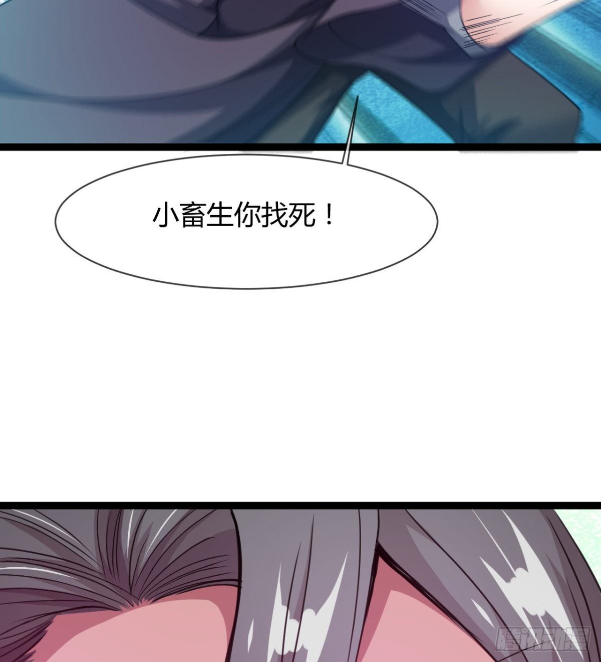 《魔皇师弟实在太专情了》护妻的魔皇 第49页