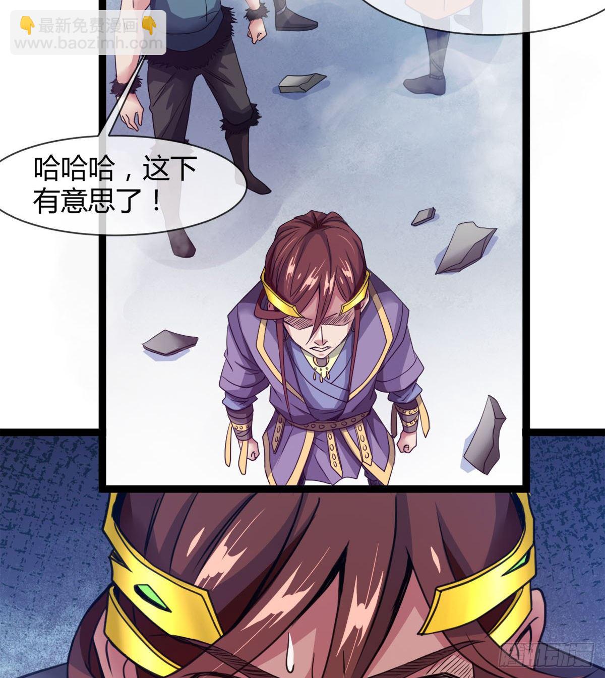 《魔皇师弟实在太专情了》护妻的魔皇 第4页